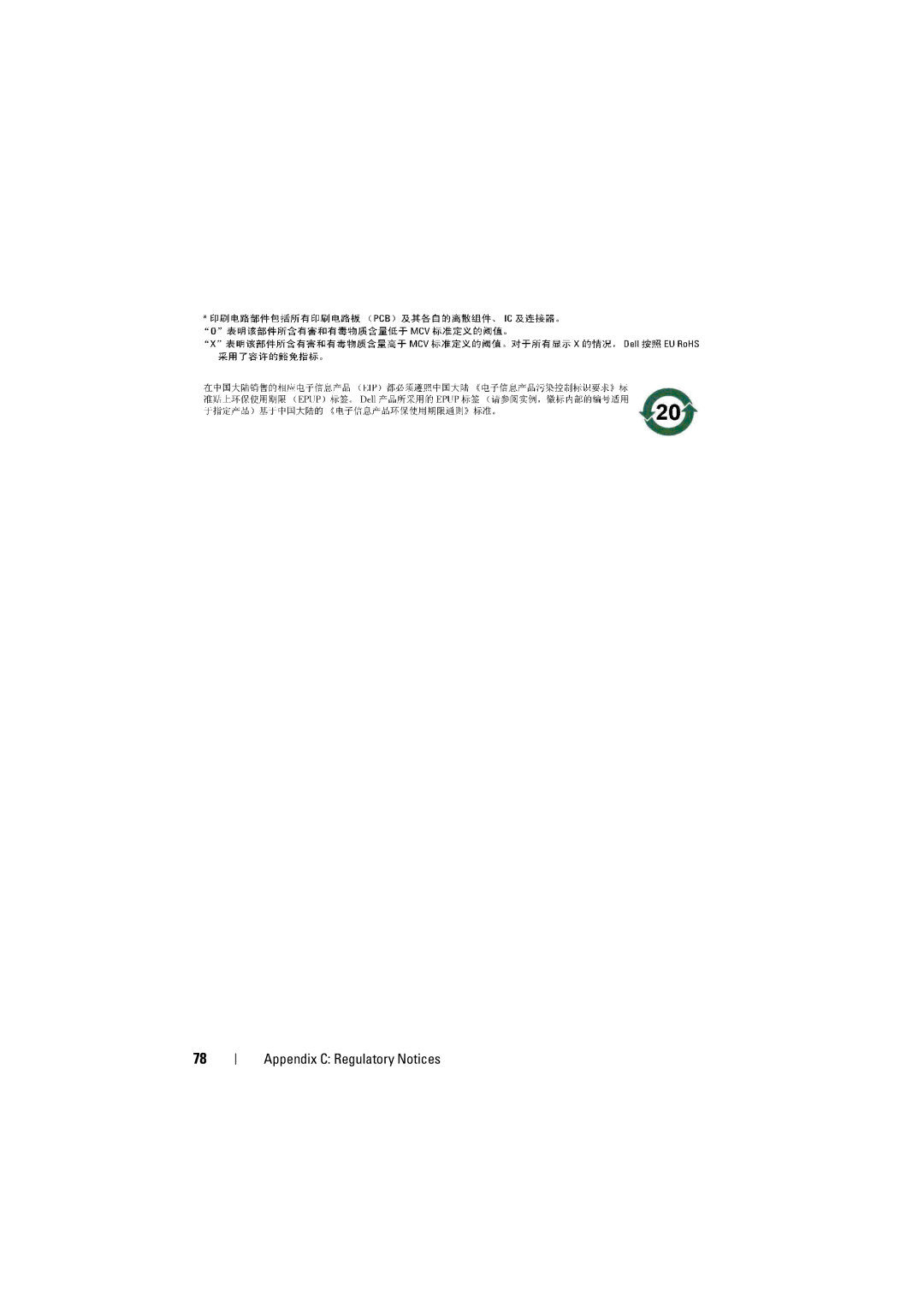 Dell H200 manual Appendix C Regulatory Notices 