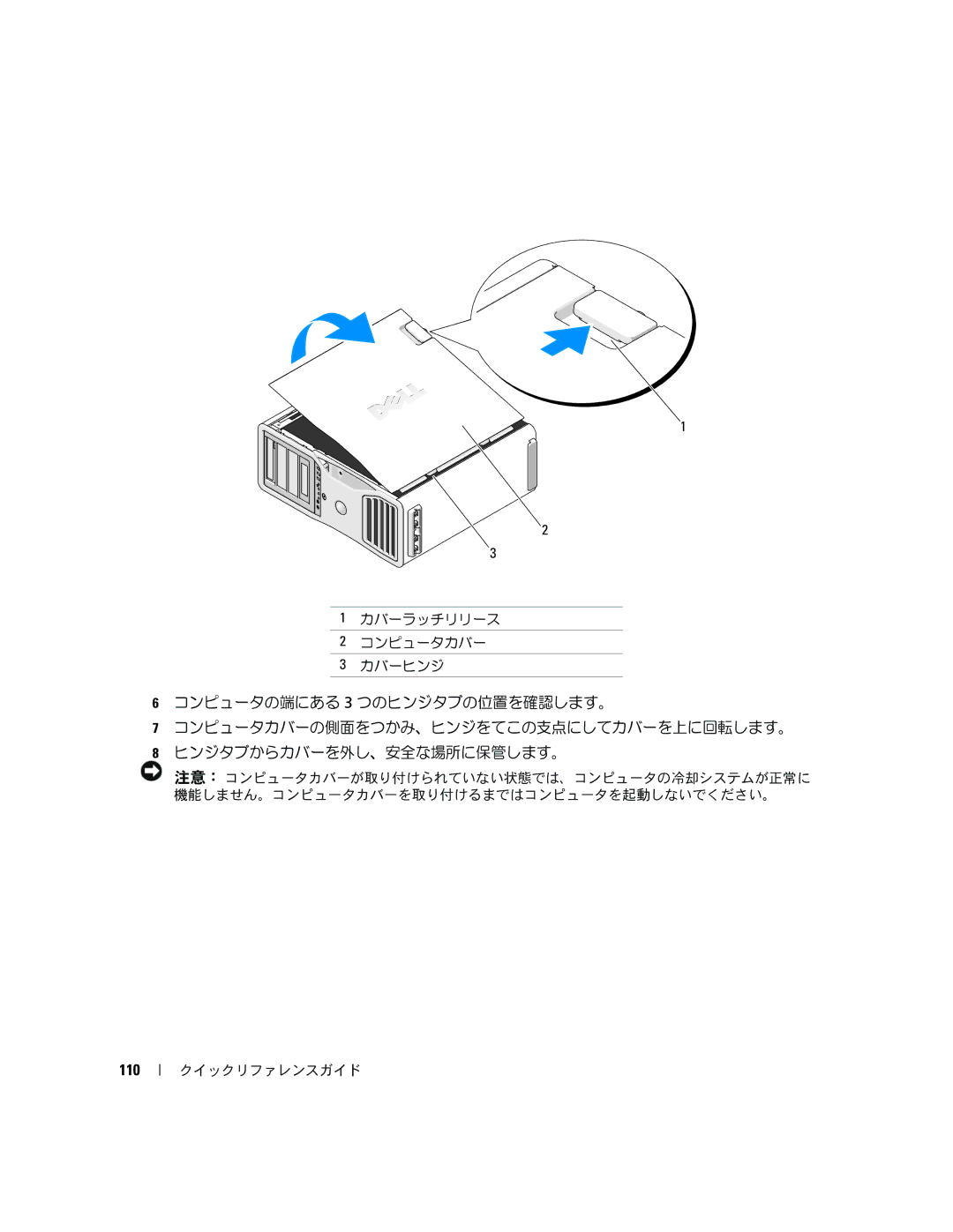 Dell JD964 manual 110 