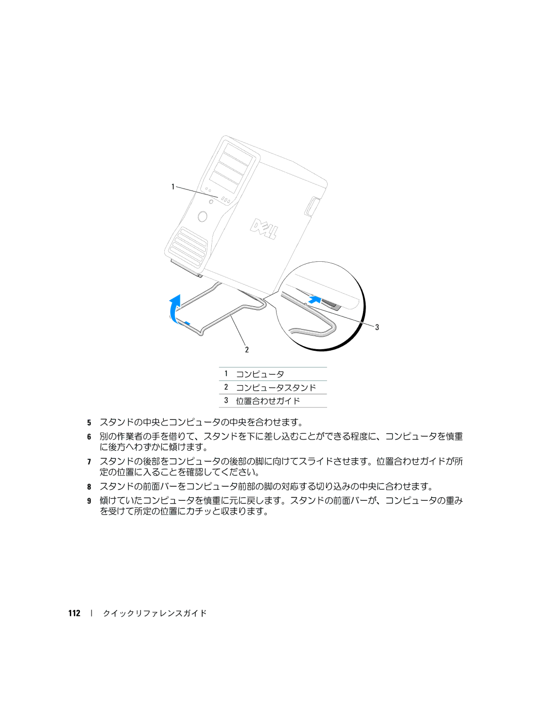 Dell JD964 manual 112 