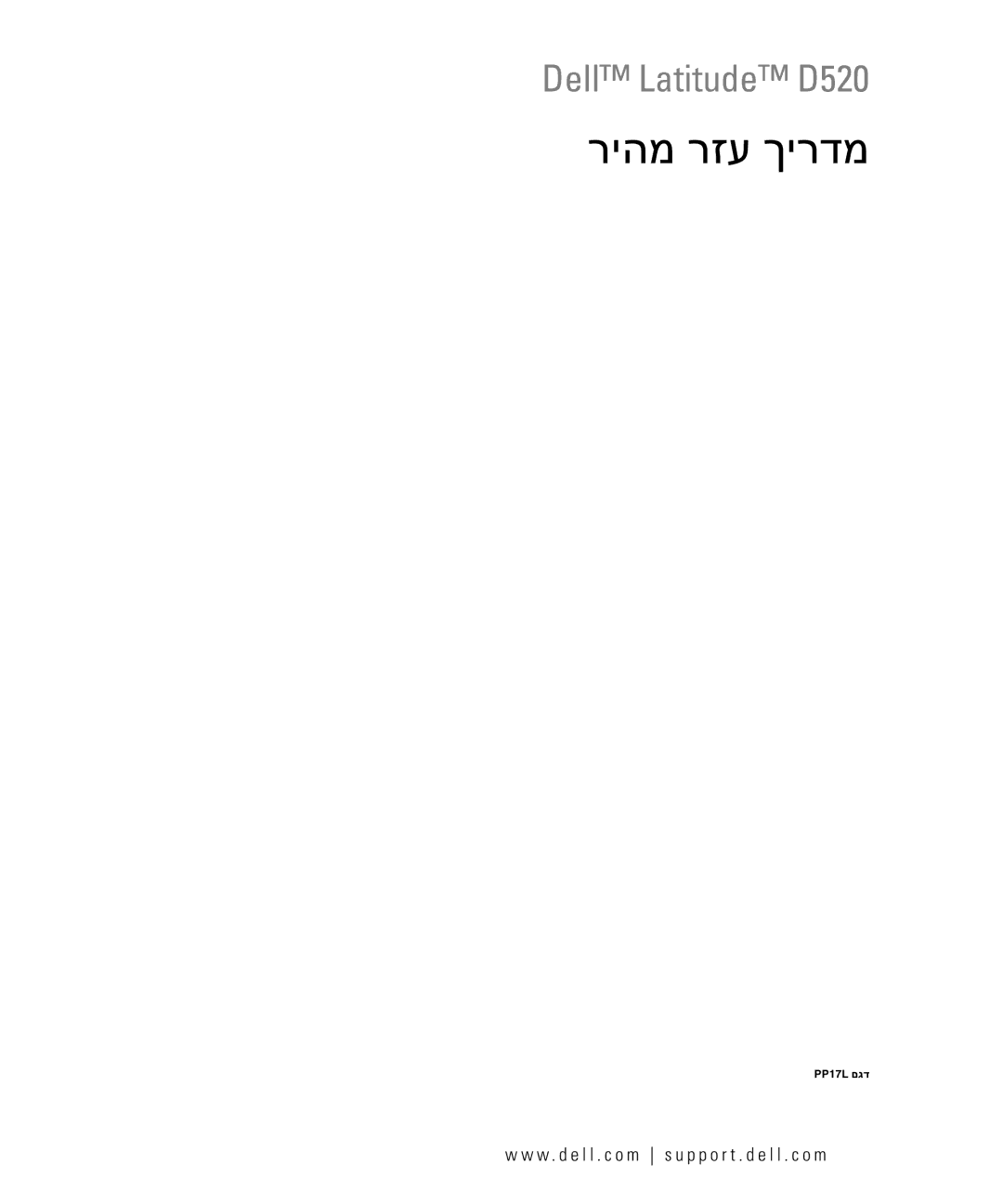 Dell JF854 manual ריהמ רזע ךירדמ 