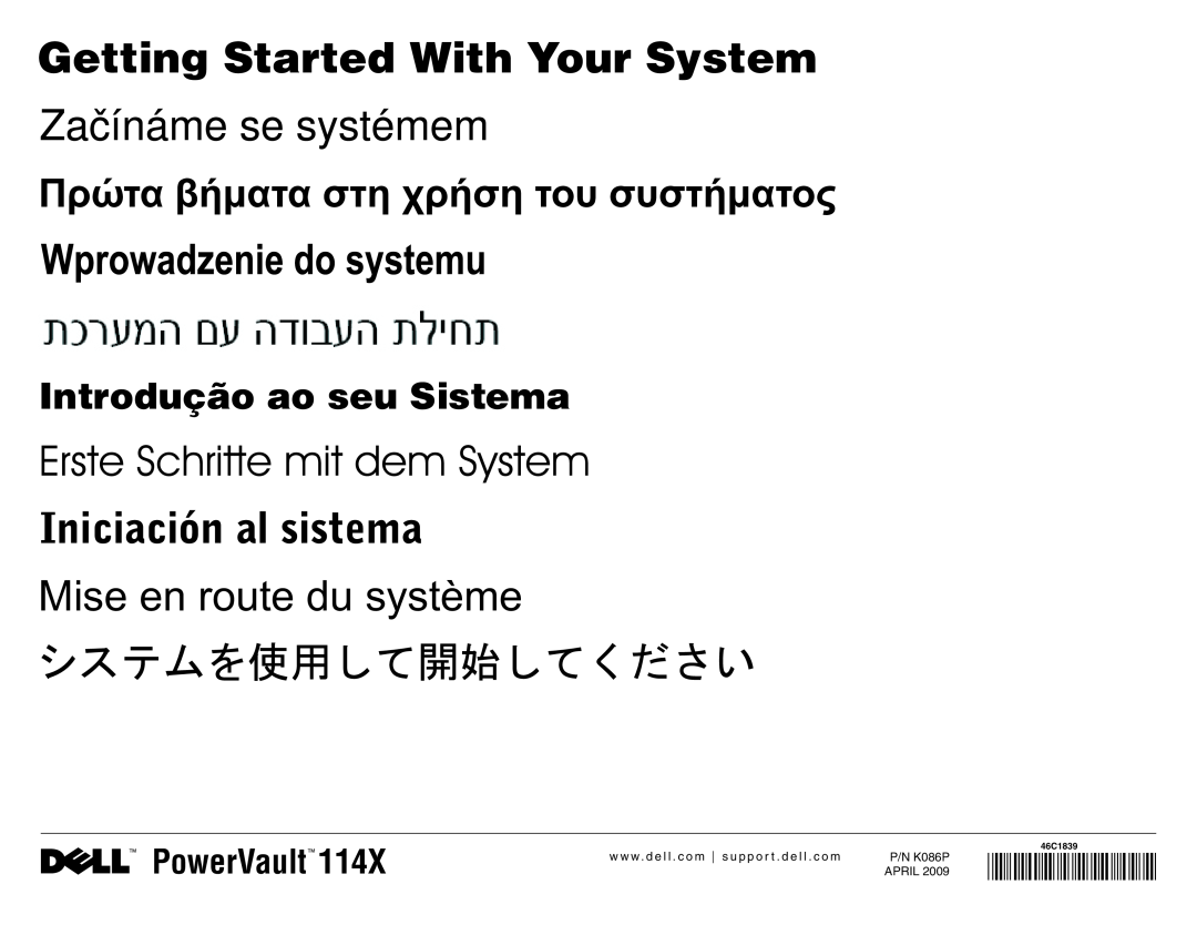 Dell 114x manual Getting Started With Your System, Erste Schritte mit dem System, Iniciación al sistema, PowerVault, April 