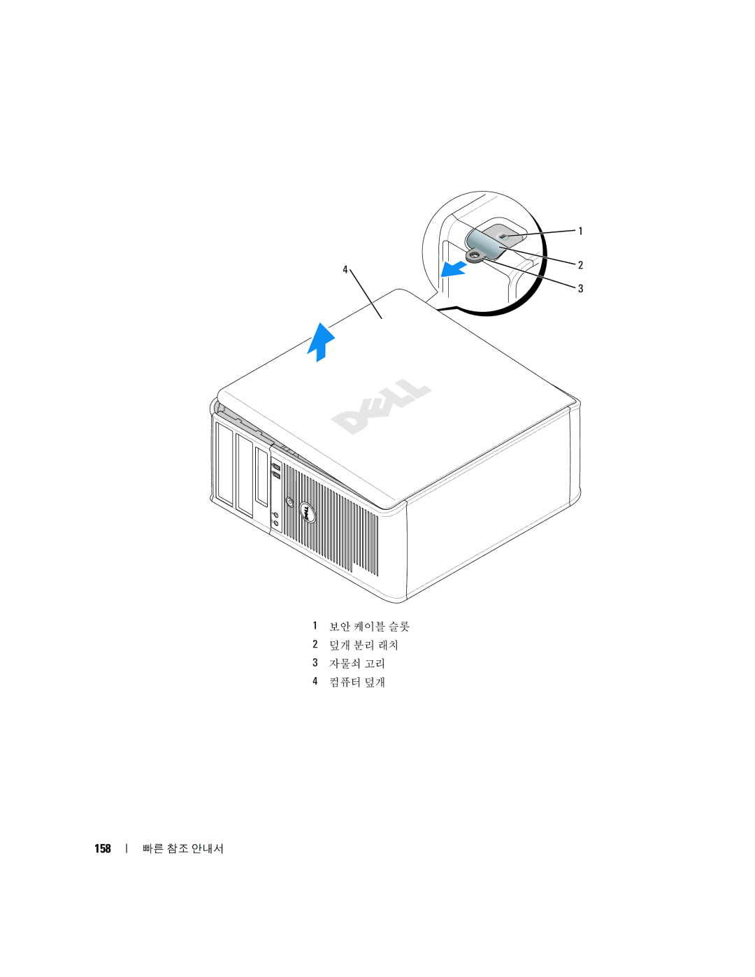 Dell K8504 manual 158 