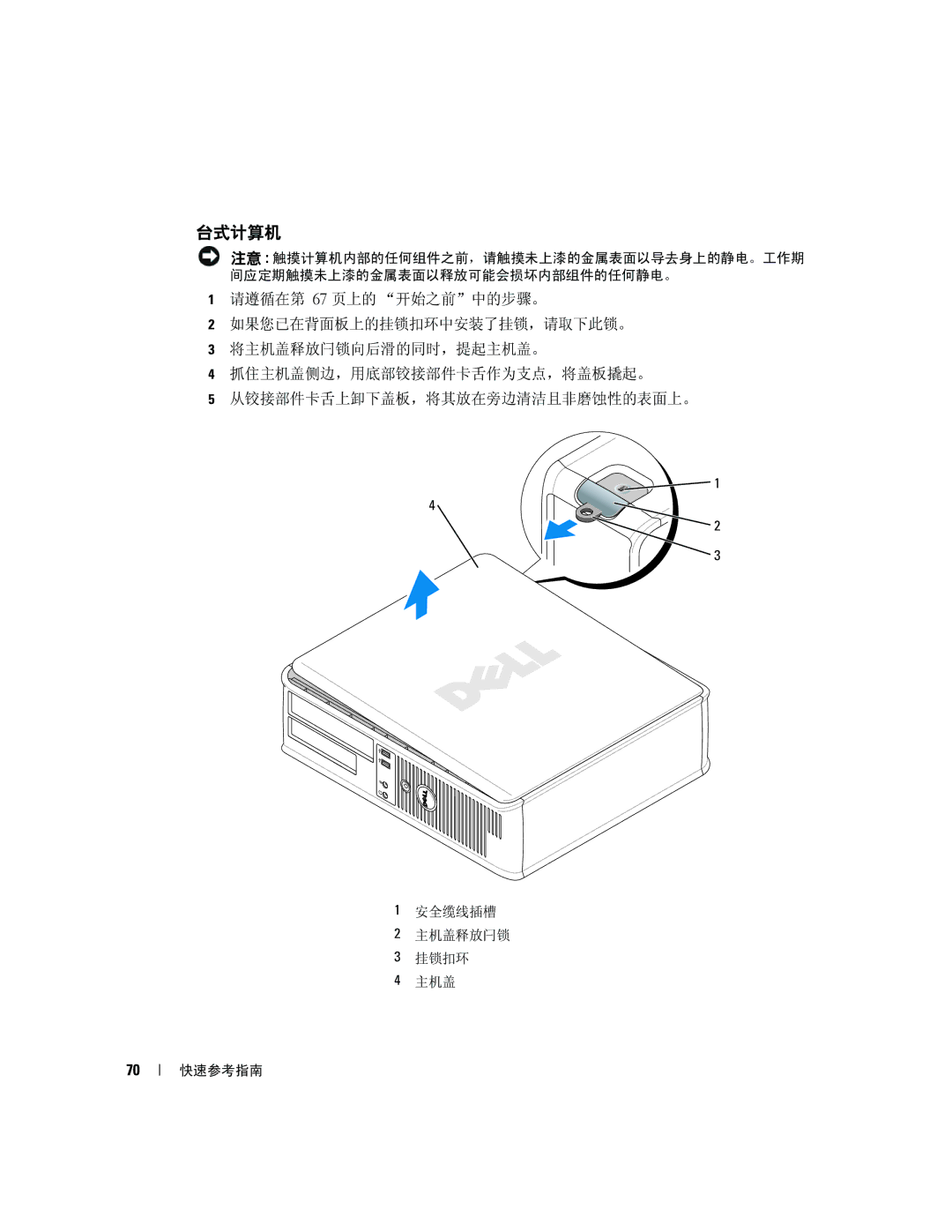 Dell K8504 manual 台式计算机 