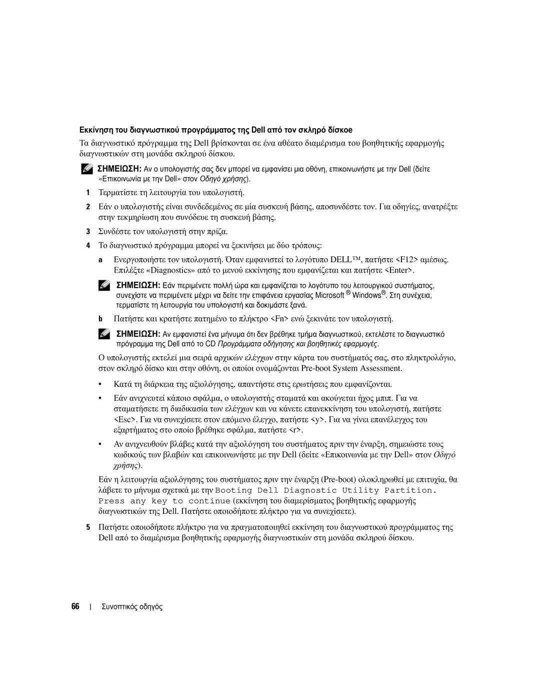 Dell KD727, PP21L manual 