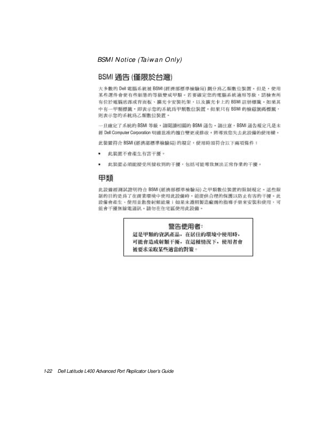 Dell L400 manual Bsmi Notice Taiwan Only 