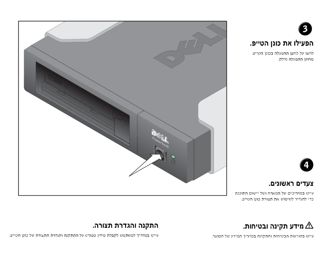 Dell LTO4-EH1 manual 