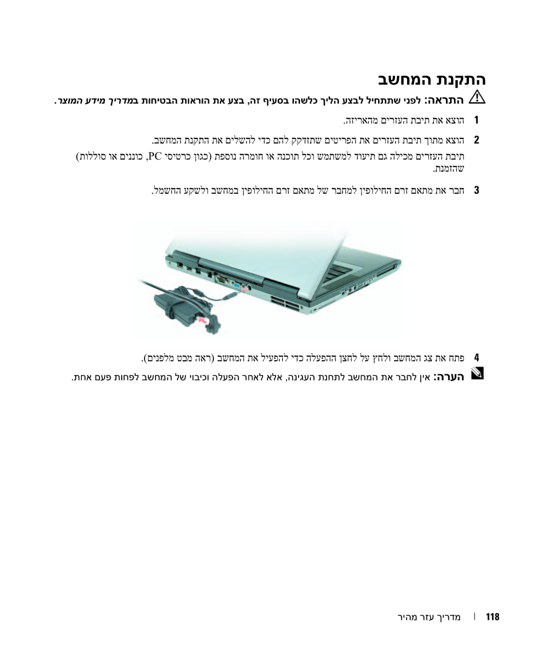 Dell PD518, M65 manual בשחמה תנקתה 