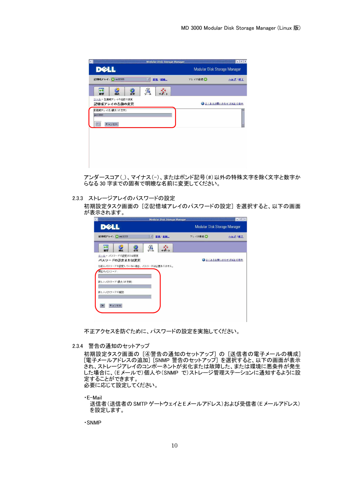 Dell MD 3000 manual ・Snmp 