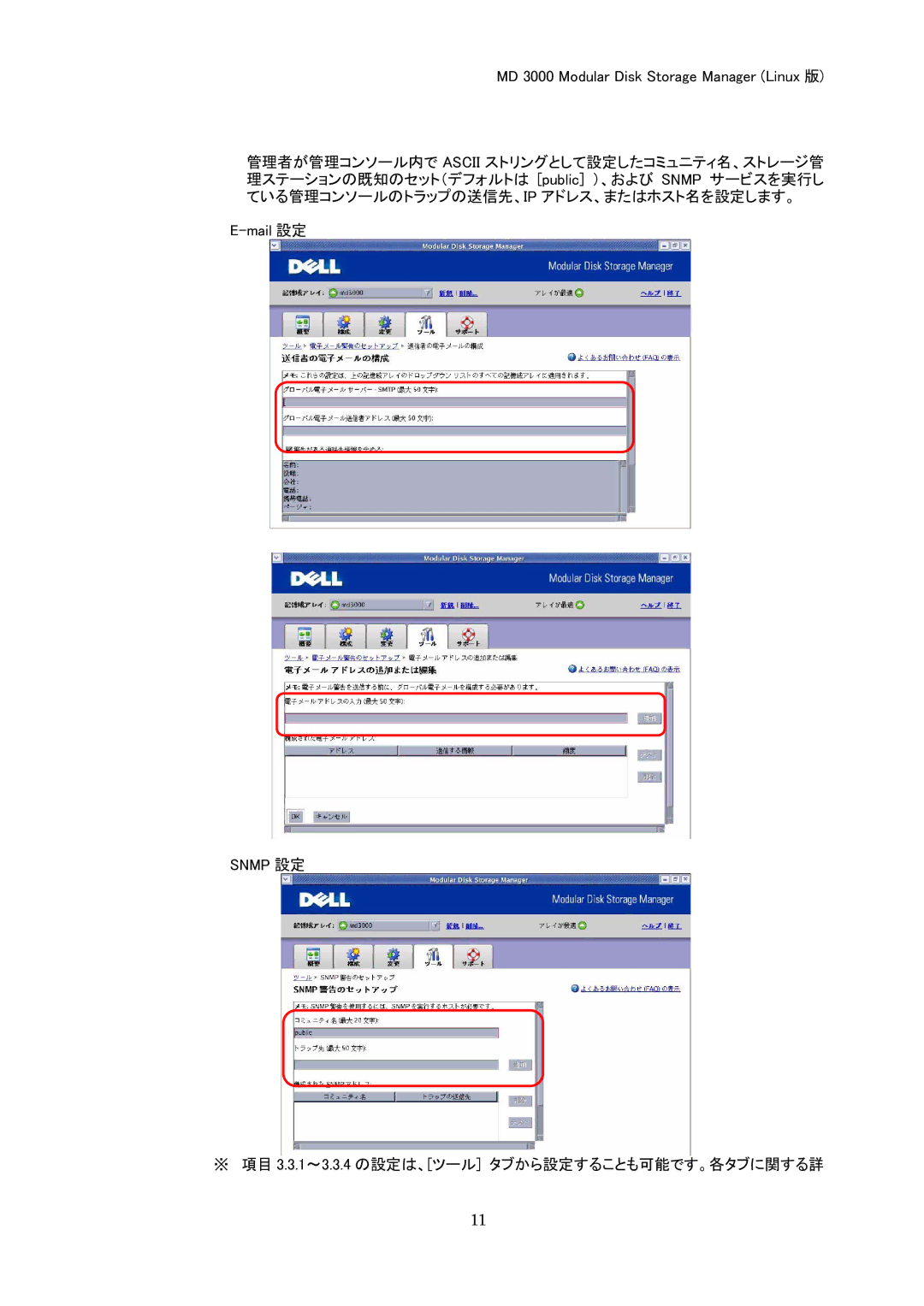 Dell MD 3000 manual 