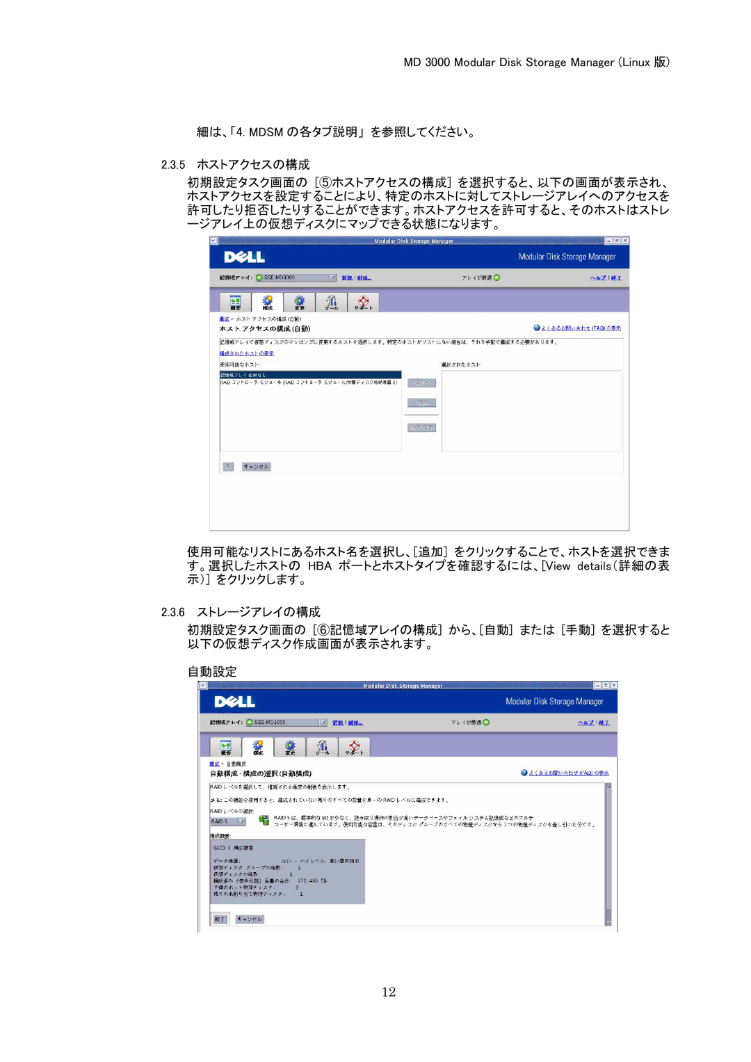 Dell MD 3000 manual 