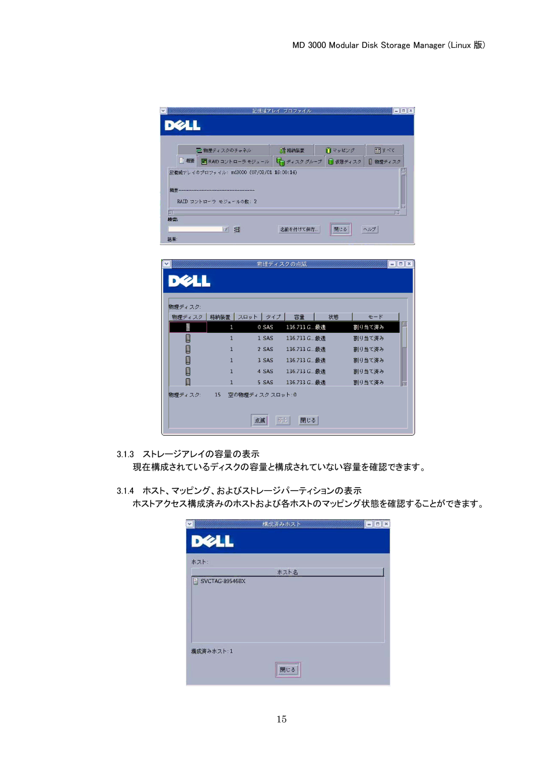 Dell MD 3000 manual 