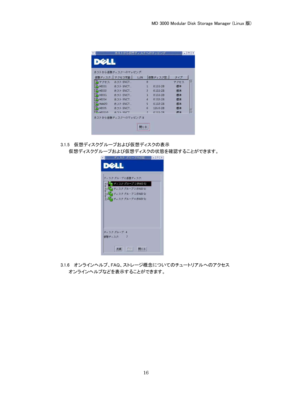 Dell MD 3000 manual 