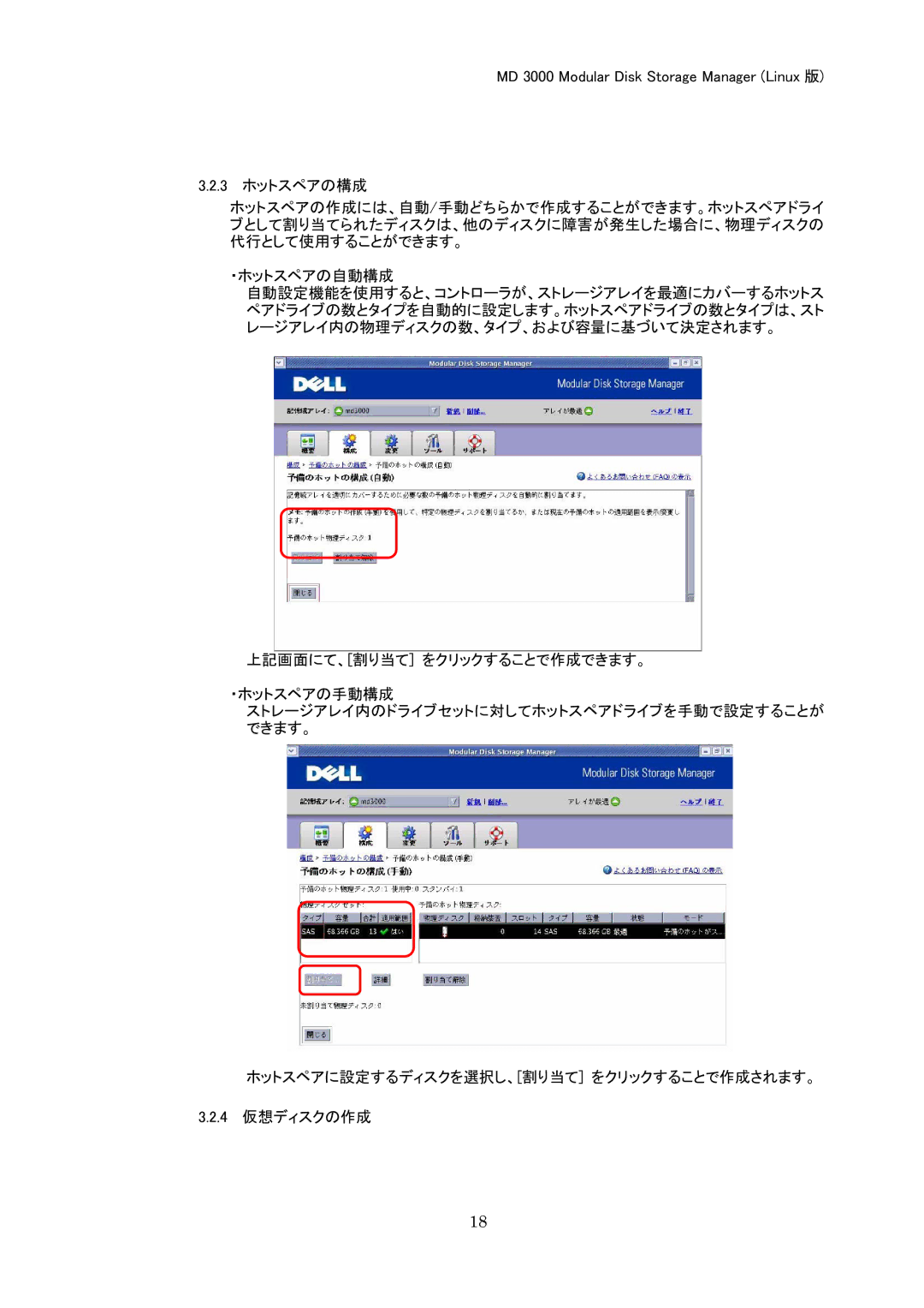 Dell MD 3000 manual 