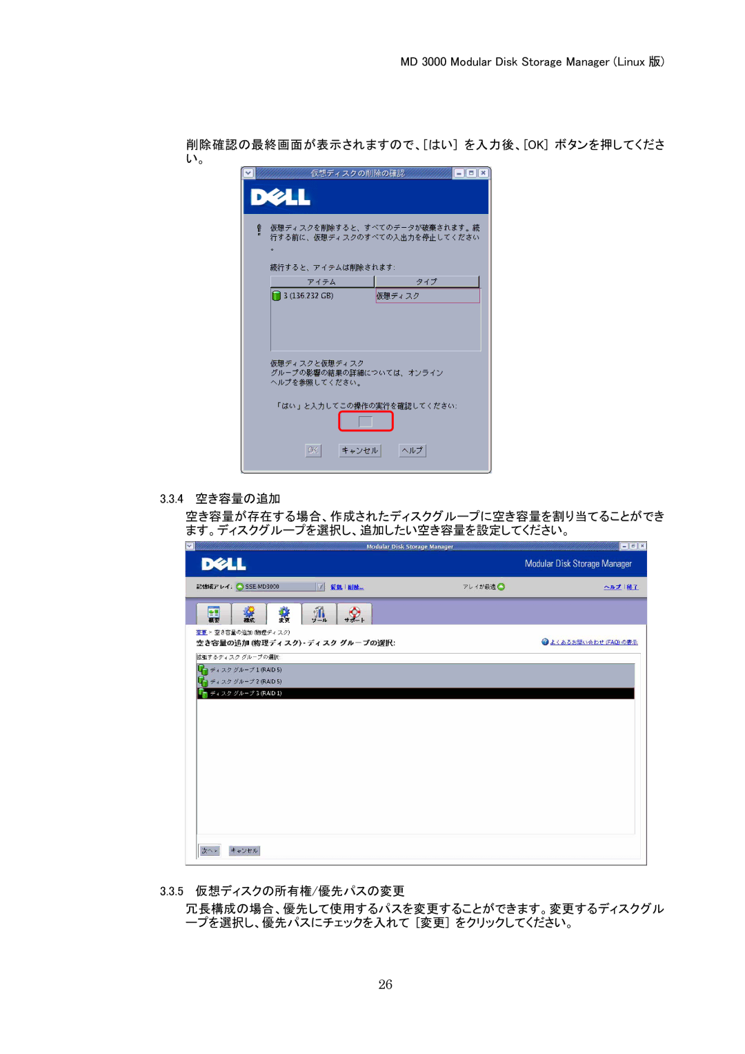 Dell MD 3000 manual 