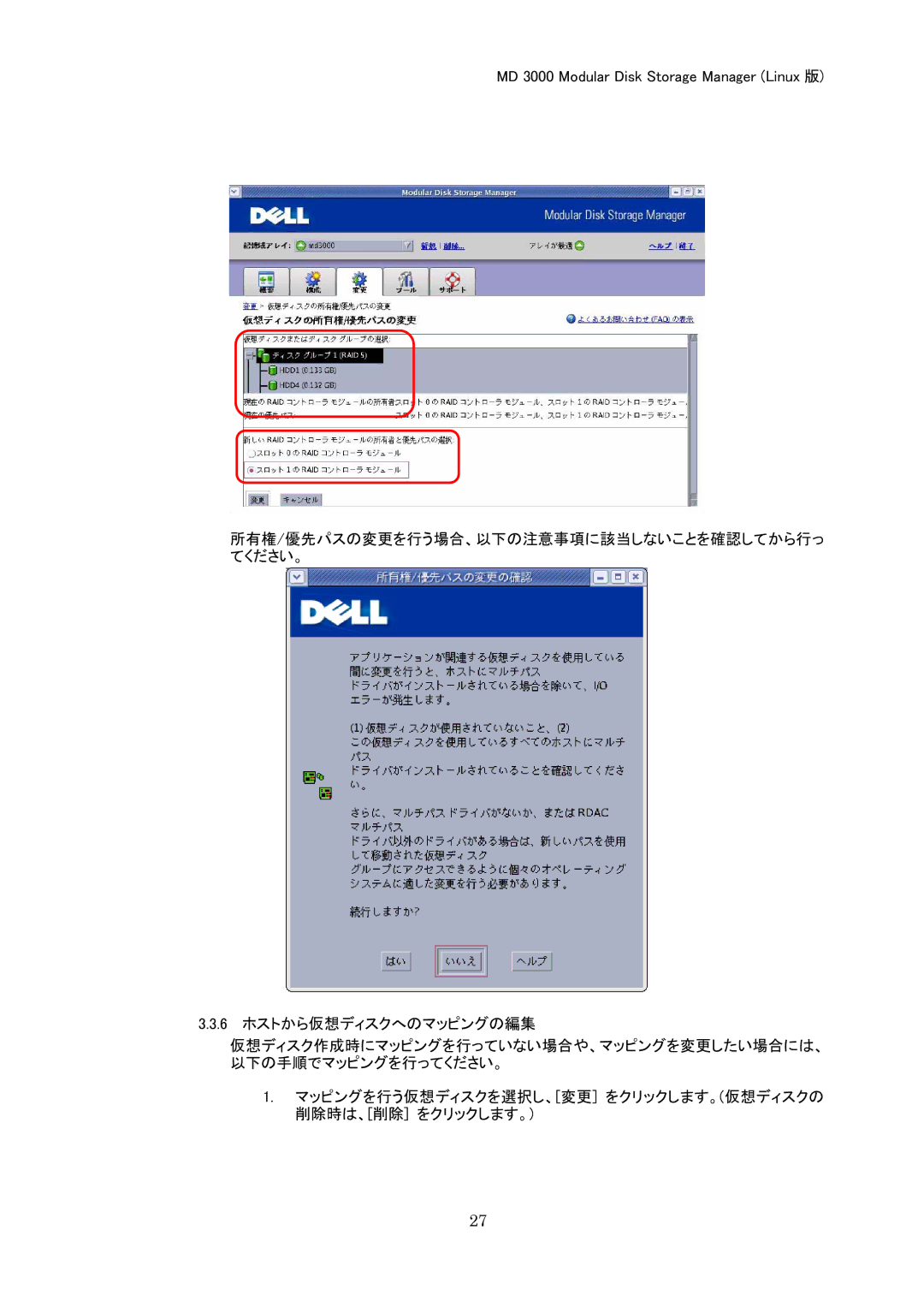 Dell MD 3000 manual 