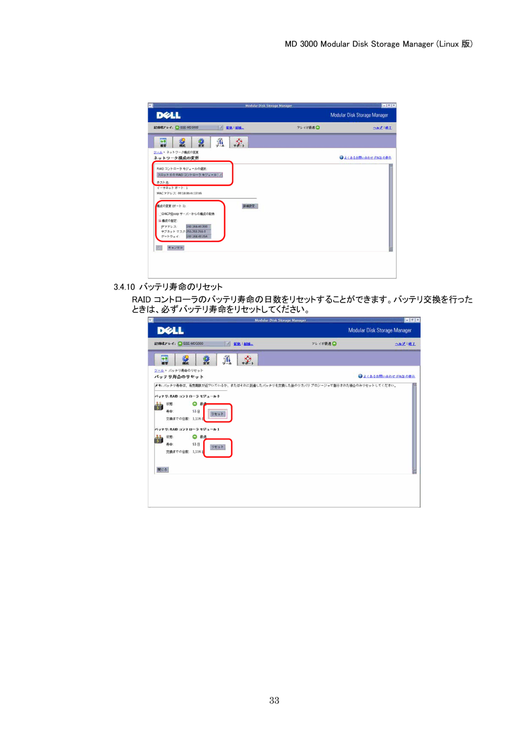 Dell MD 3000 manual 