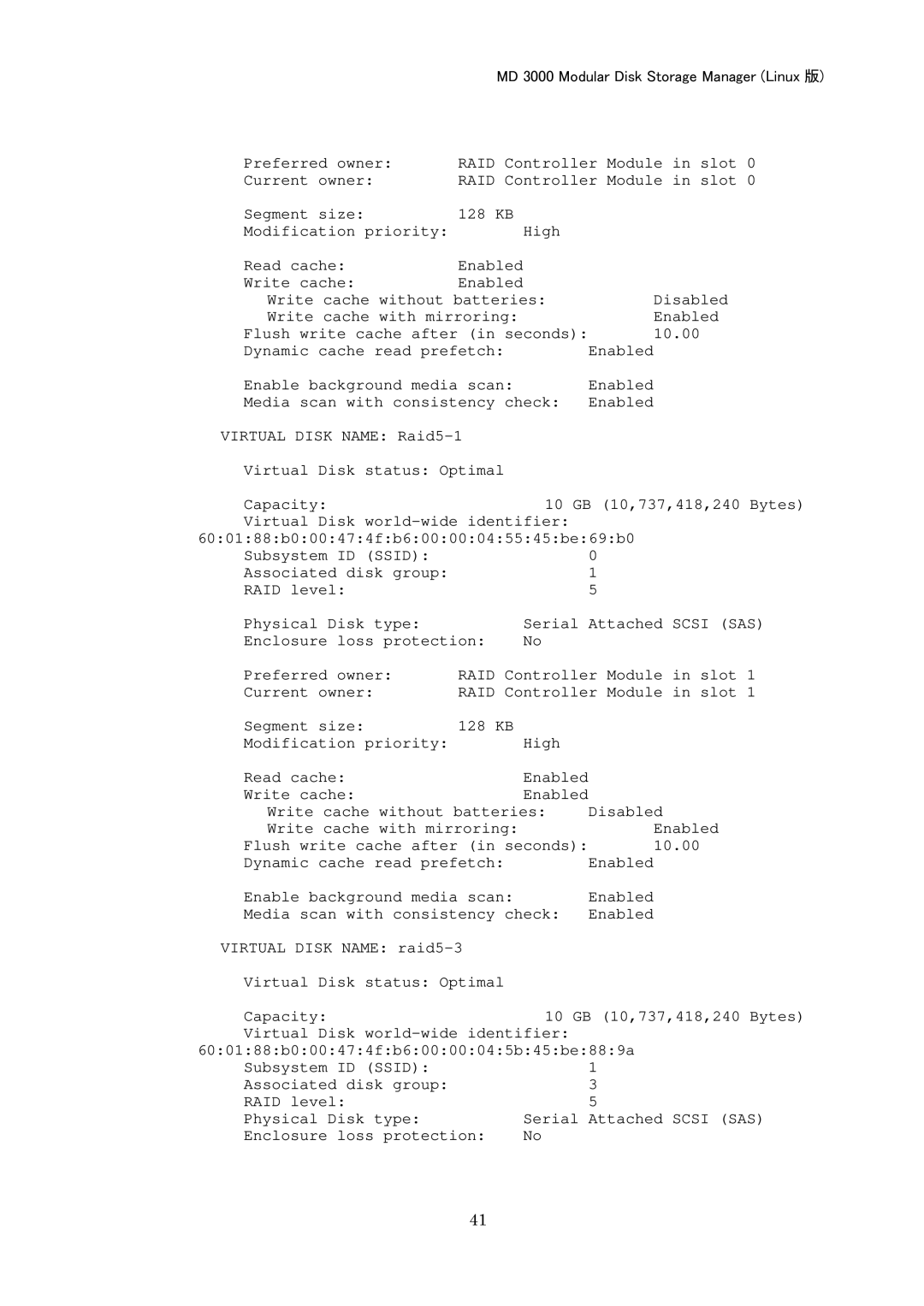 Dell manual MD 3000 Modular Disk Storage Manager Linux 版 