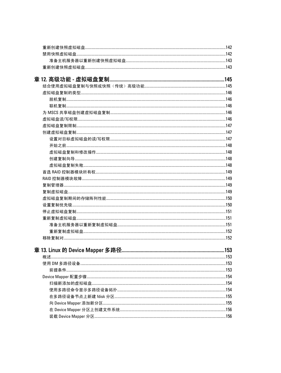 Dell MD Series manual 145 