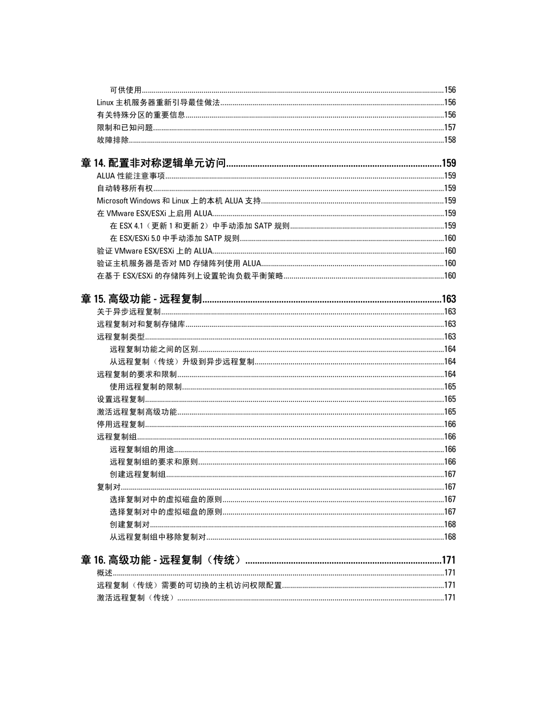 Dell MD Series manual 159 