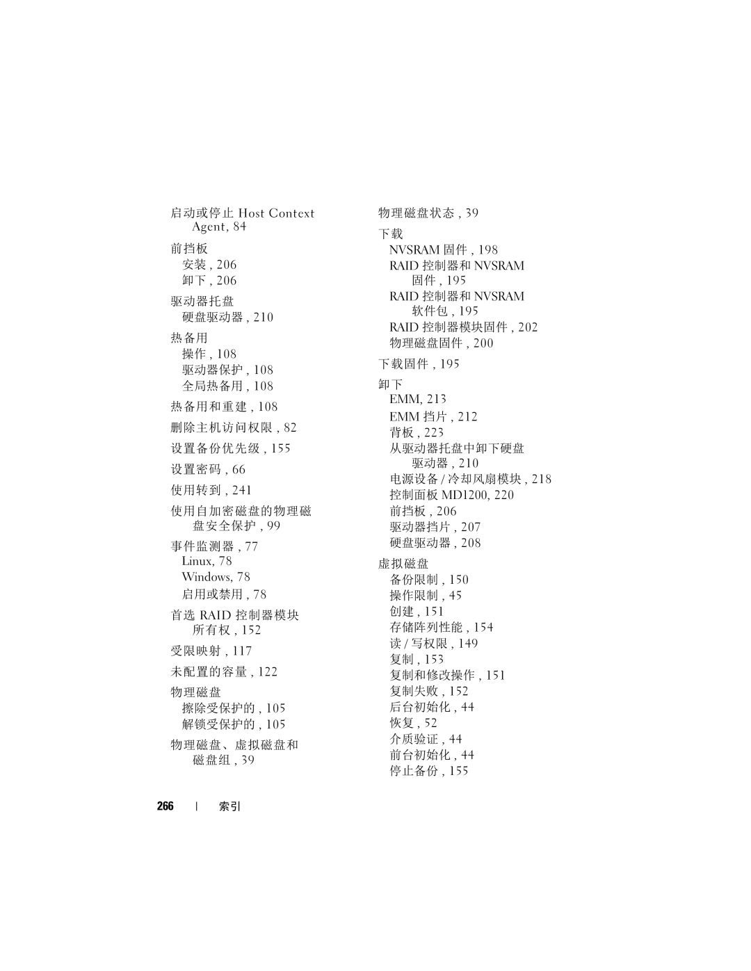 Dell MD3600f, MD3620F manual RAID 控制器模块固件 , 202 物理磁盘固件 下载固件, 从驱动器托盘中卸下硬盘, 电源设备 / 冷却风扇模块 , 218 控制面板 MD1200 