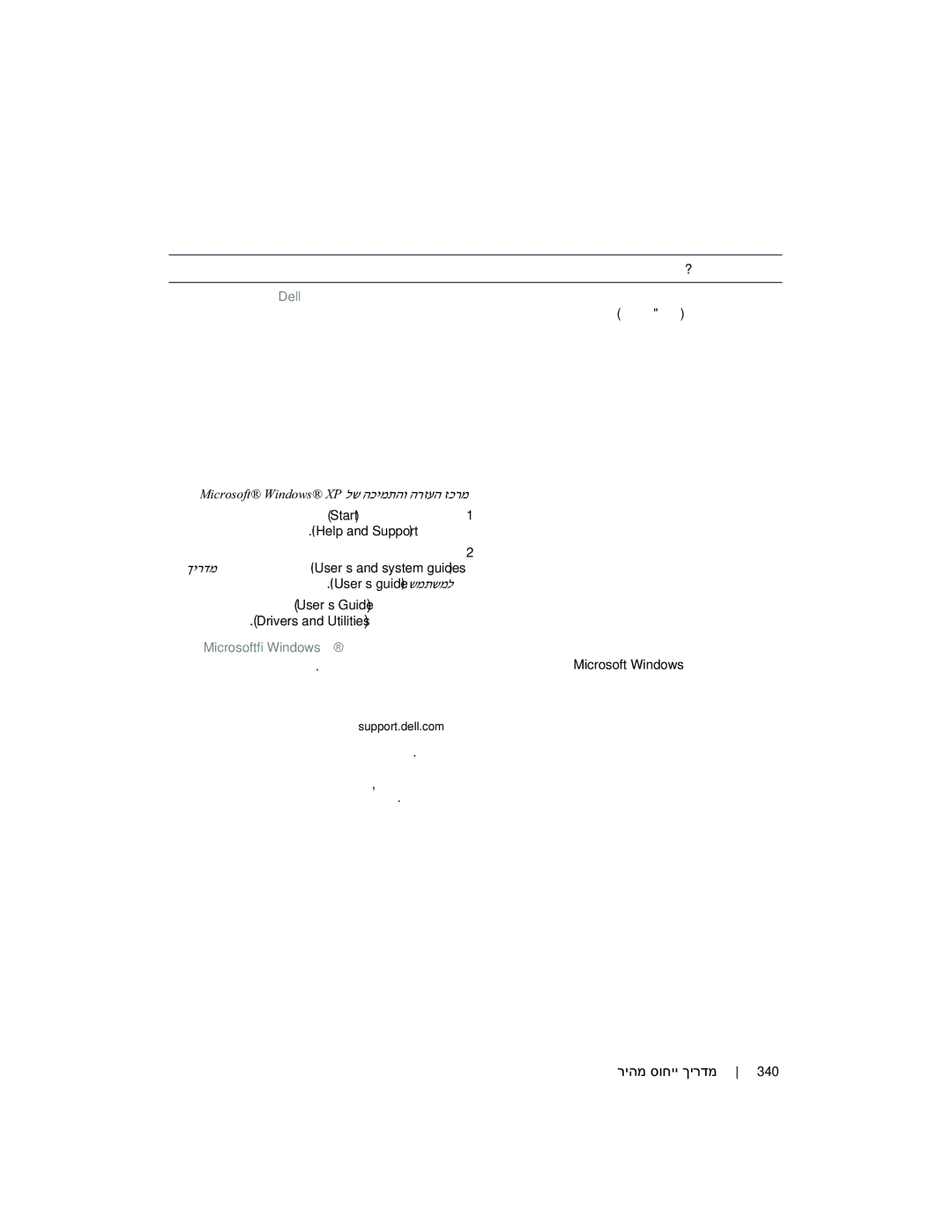 Dell MD504 manual רוטילקתב, שמתשמל ךירדמ 