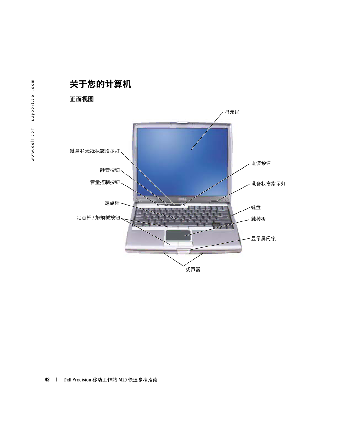 Dell Mobile Workstation M20 manual 关于您的计算机, 正面视图 