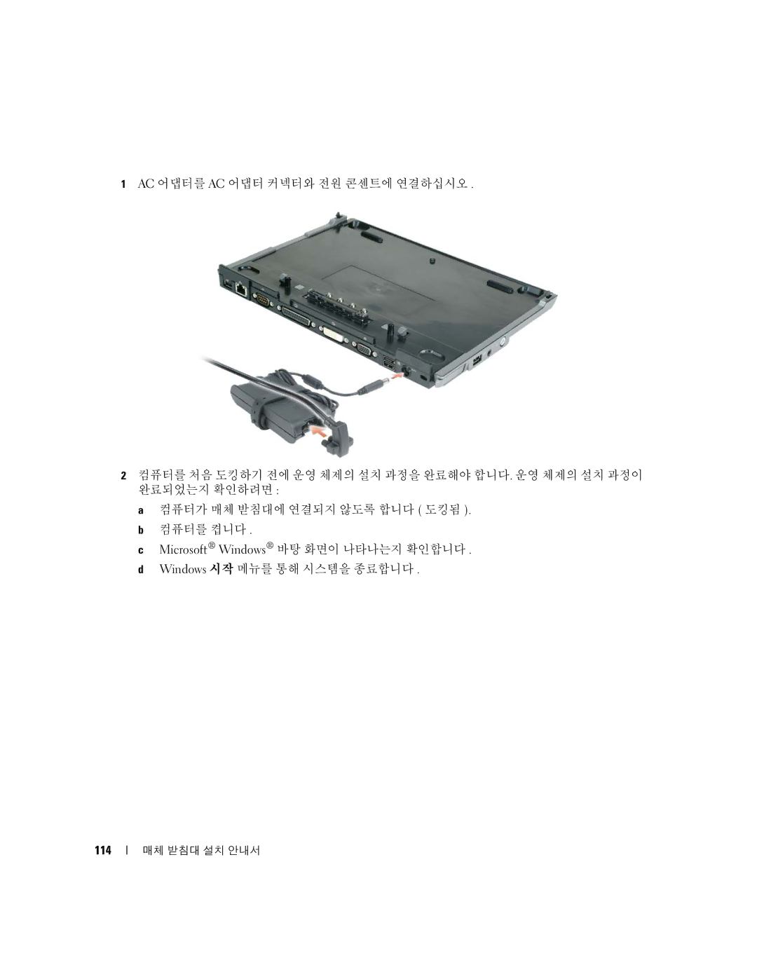 Dell Model PR09S setup guide 114 