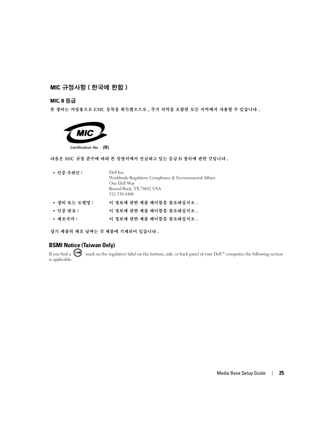 Dell Model PR09S setup guide Bsmi Notice Taiwan Only, If you find a 