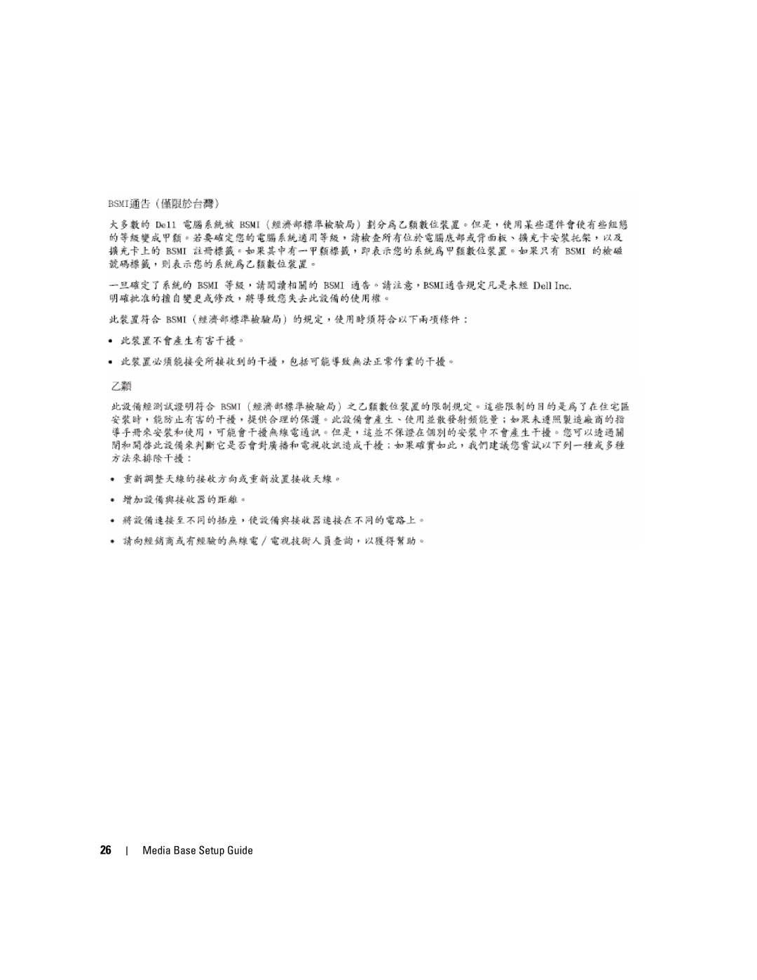 Dell Model PR09S setup guide Media Base Setup Guide 