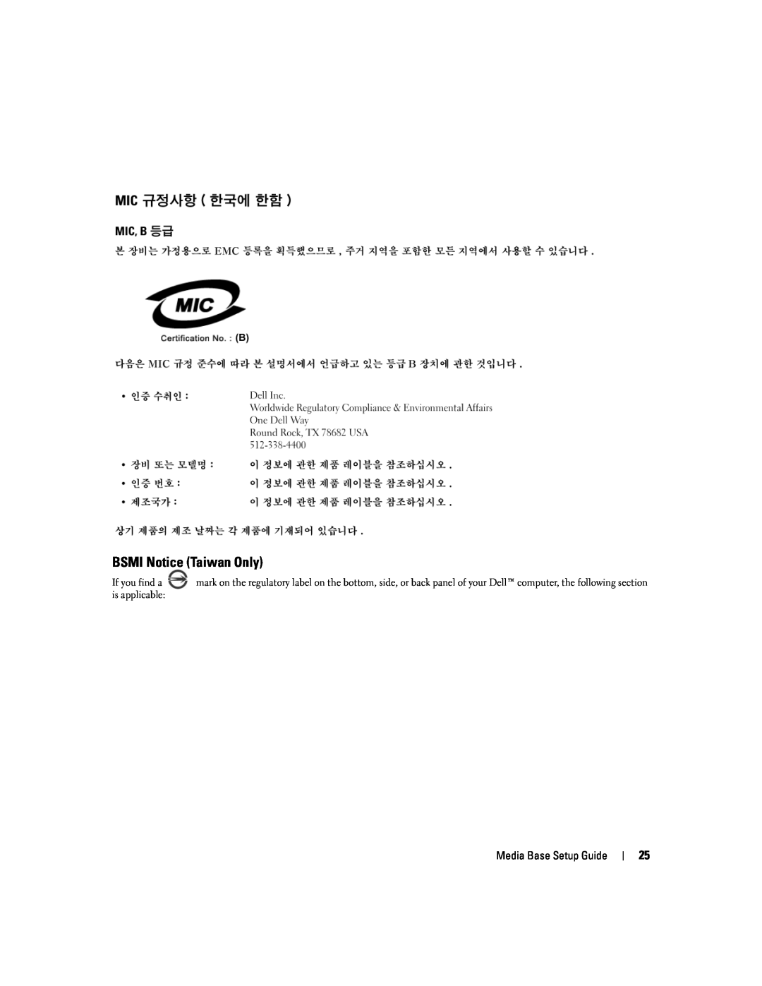 Dell Model PR09S setup guide BSMI Notice Taiwan Only, If you find a, is applicable 