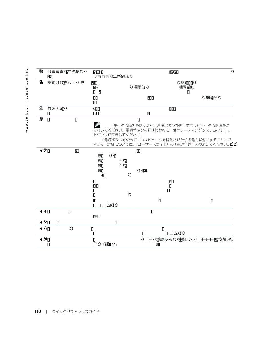 Dell P8189 manual 110, Ieee 1394 コネクタ（オ, Mbps 