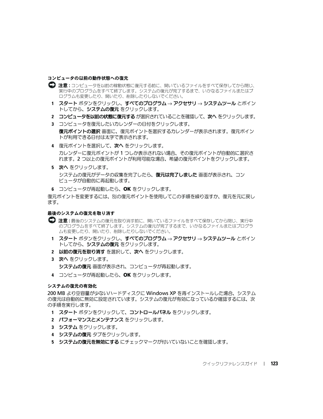 Dell P8189 manual 123 