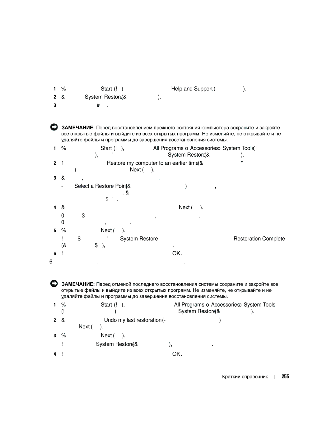 Dell PD050 manual 255 