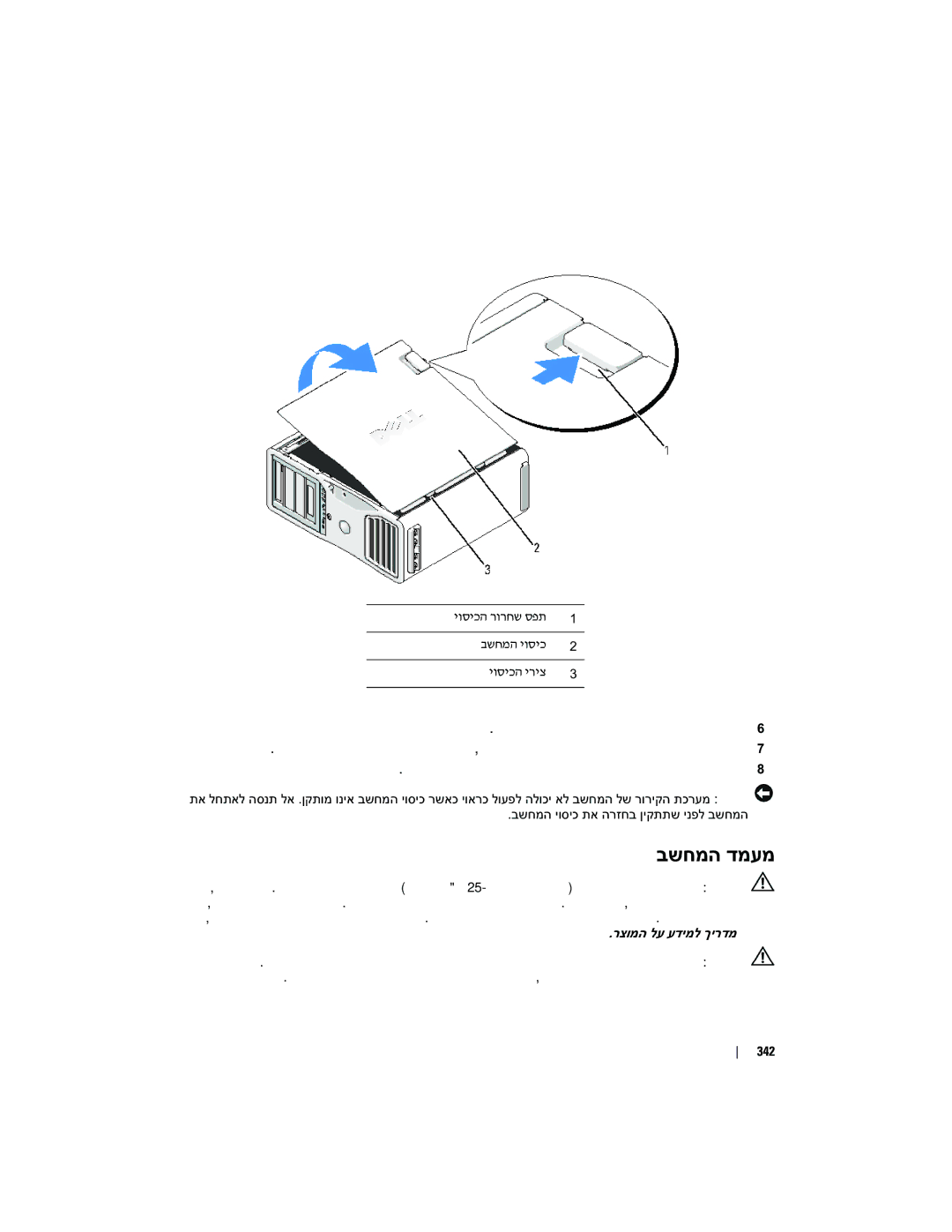 Dell PD050 manual בשחמה הצקב הלעמל יוסיכה תא חוטב, תוינושלמ יוסיכה תא ררחש 