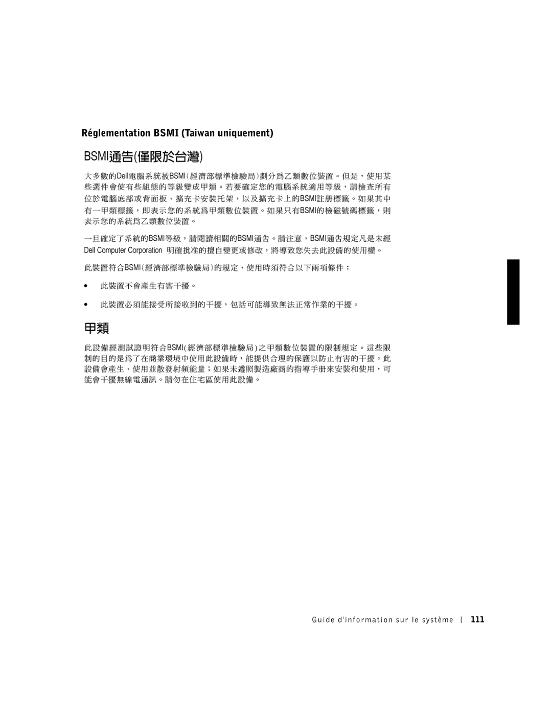 Dell PDX manual Réglementation Bsmi Taiwan uniquement 