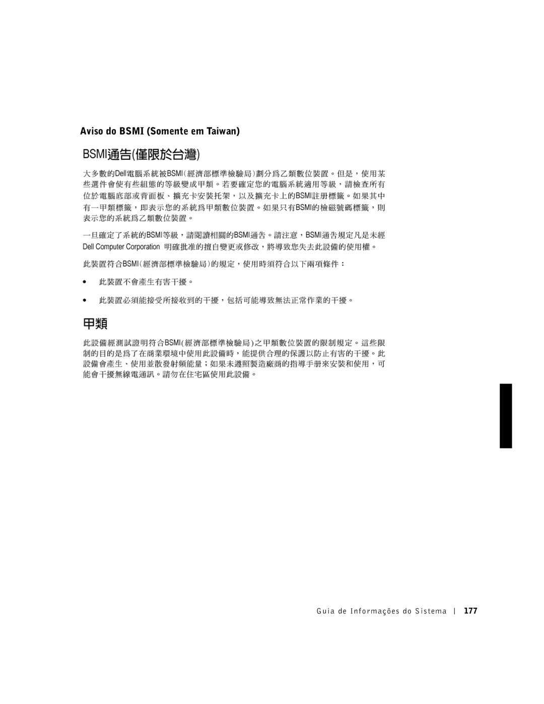 Dell PDX manual Aviso do Bsmi Somente em Taiwan 