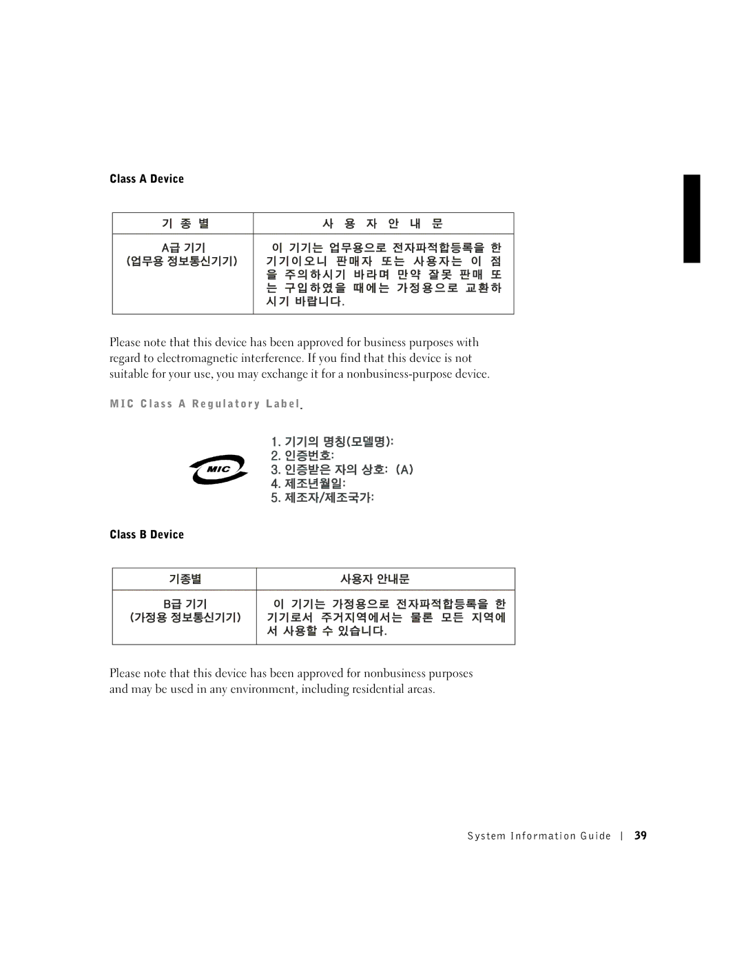 Dell PDX manual Class a Device, Class B Device 