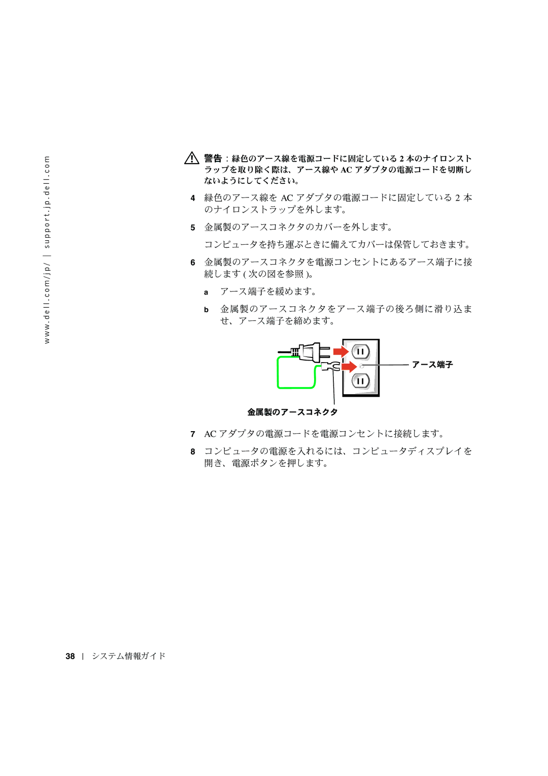 Dell PP03S manual AC 463?z-5z-5,vw9A 5GH?z-Ïl,/5GH?03% ‰/z-?Ž9A 