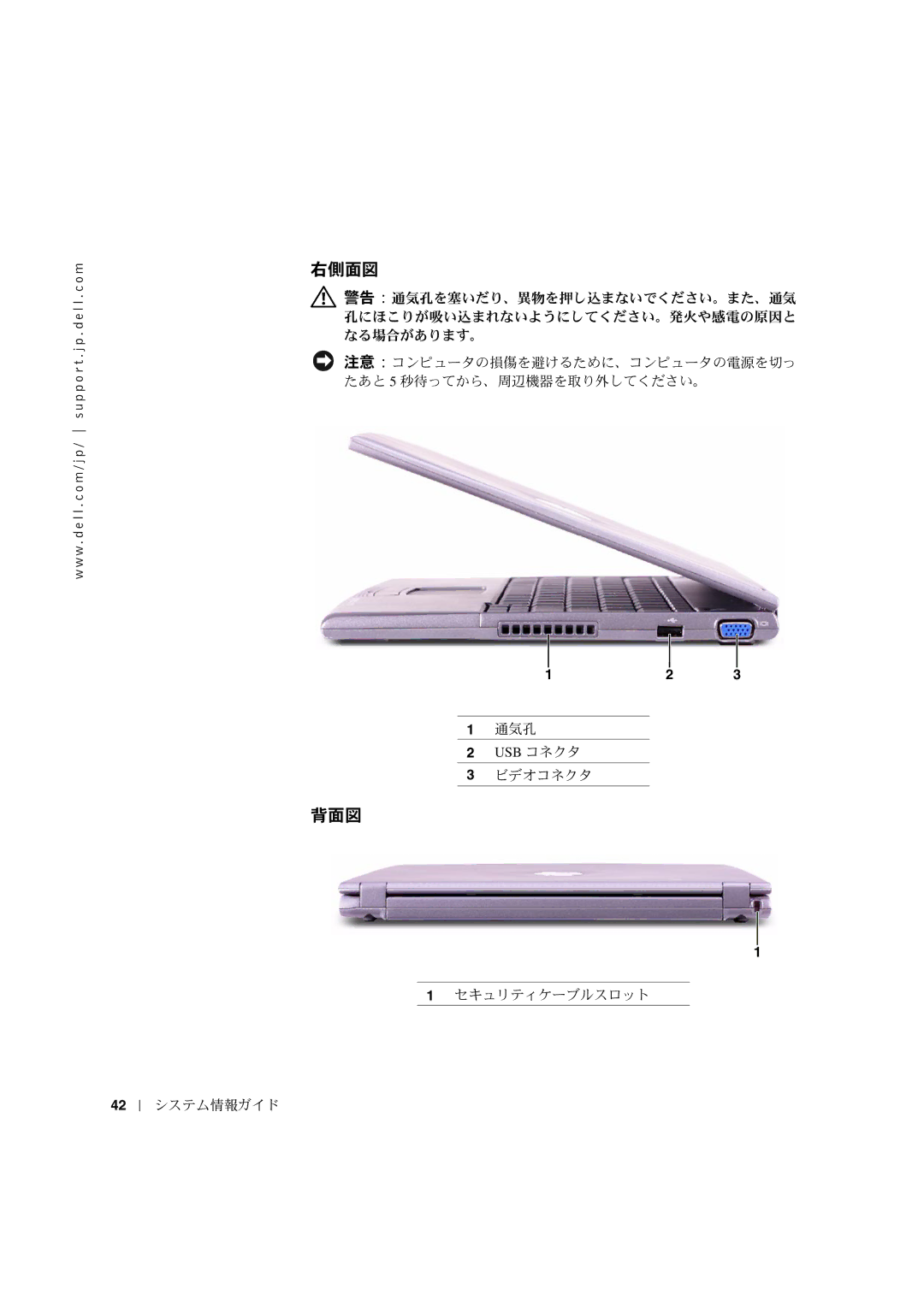 Dell PP03S manual =89 