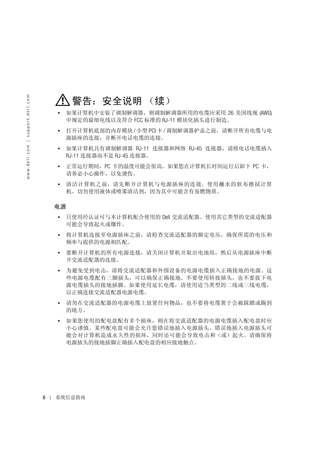 Dell PP03S manual RJ-11 hinŒuL RJ-45 hin 