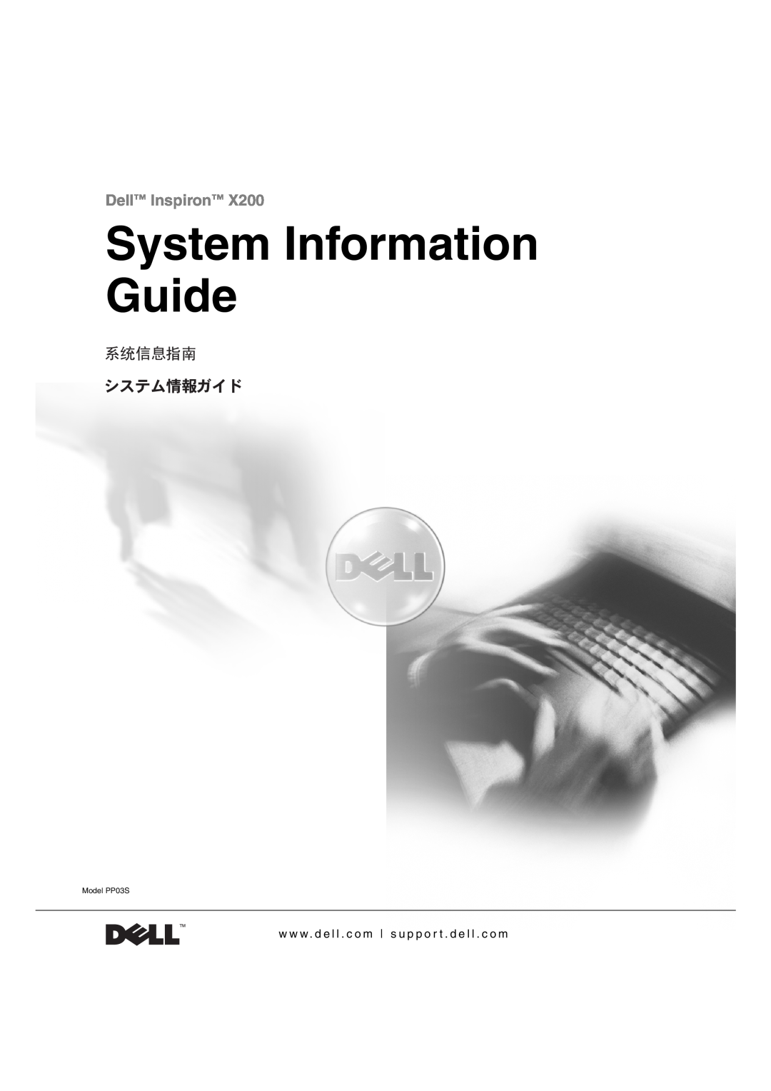 Dell PP03S manual Dell Inspiron, System Information Guide, w w w . d e l l . c o m s u p p o r t . d e l l . c o m 
