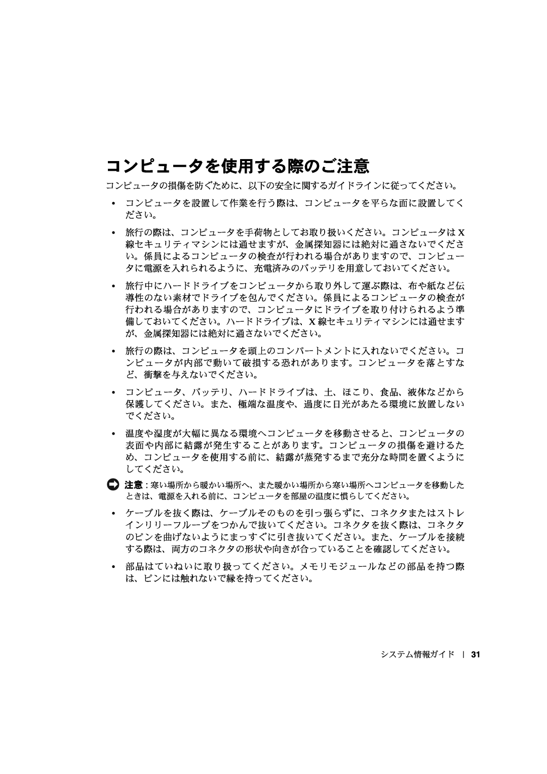 Dell PP03S manual 