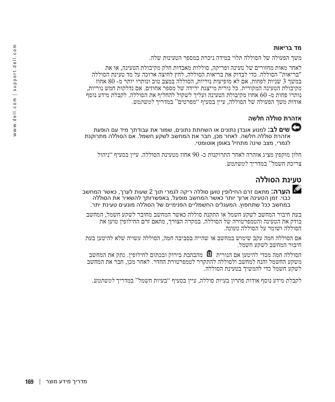 Dell PP05S manual הללוסה תניעט 