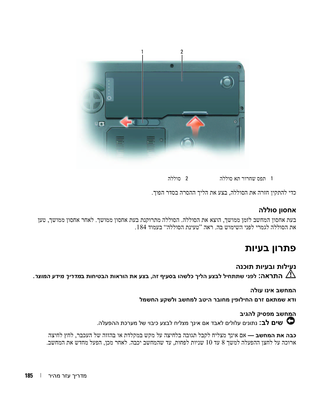 Dell PP05XA manual תויעב ןורתפ 