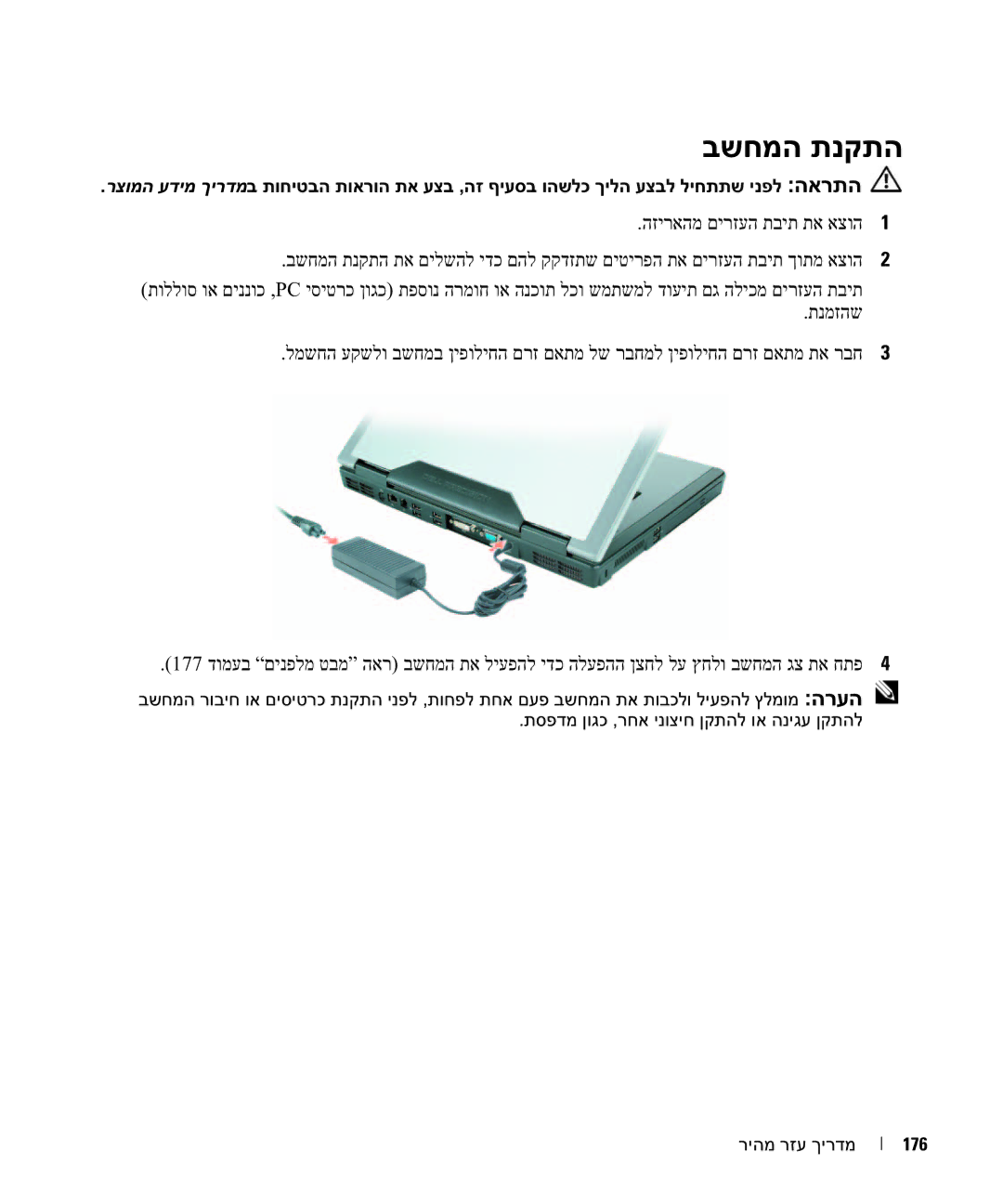 Dell PP05XA manual בשחמה תנקתה 