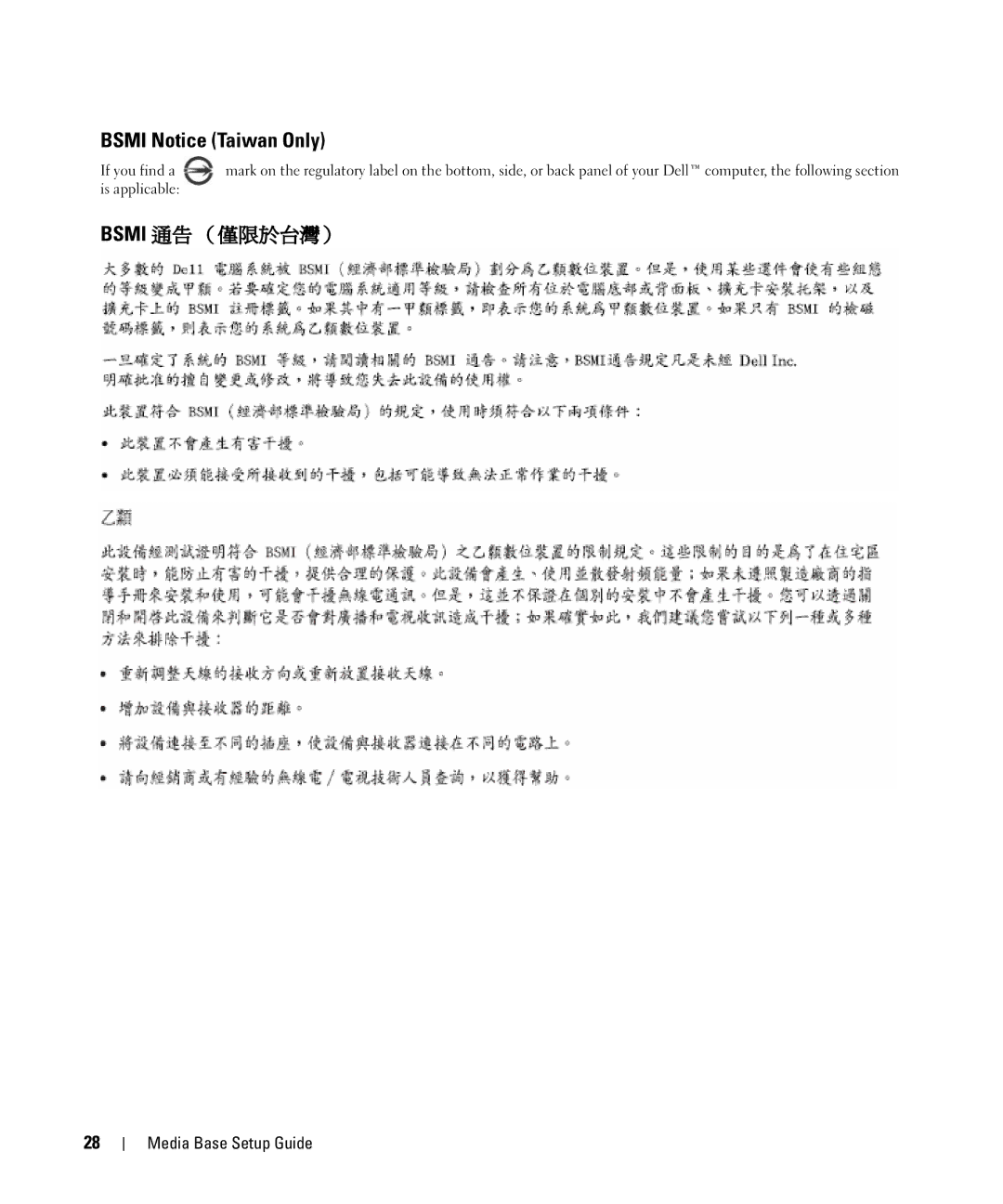 Dell PR09S setup guide Bsmi Notice Taiwan Only, If you find a 