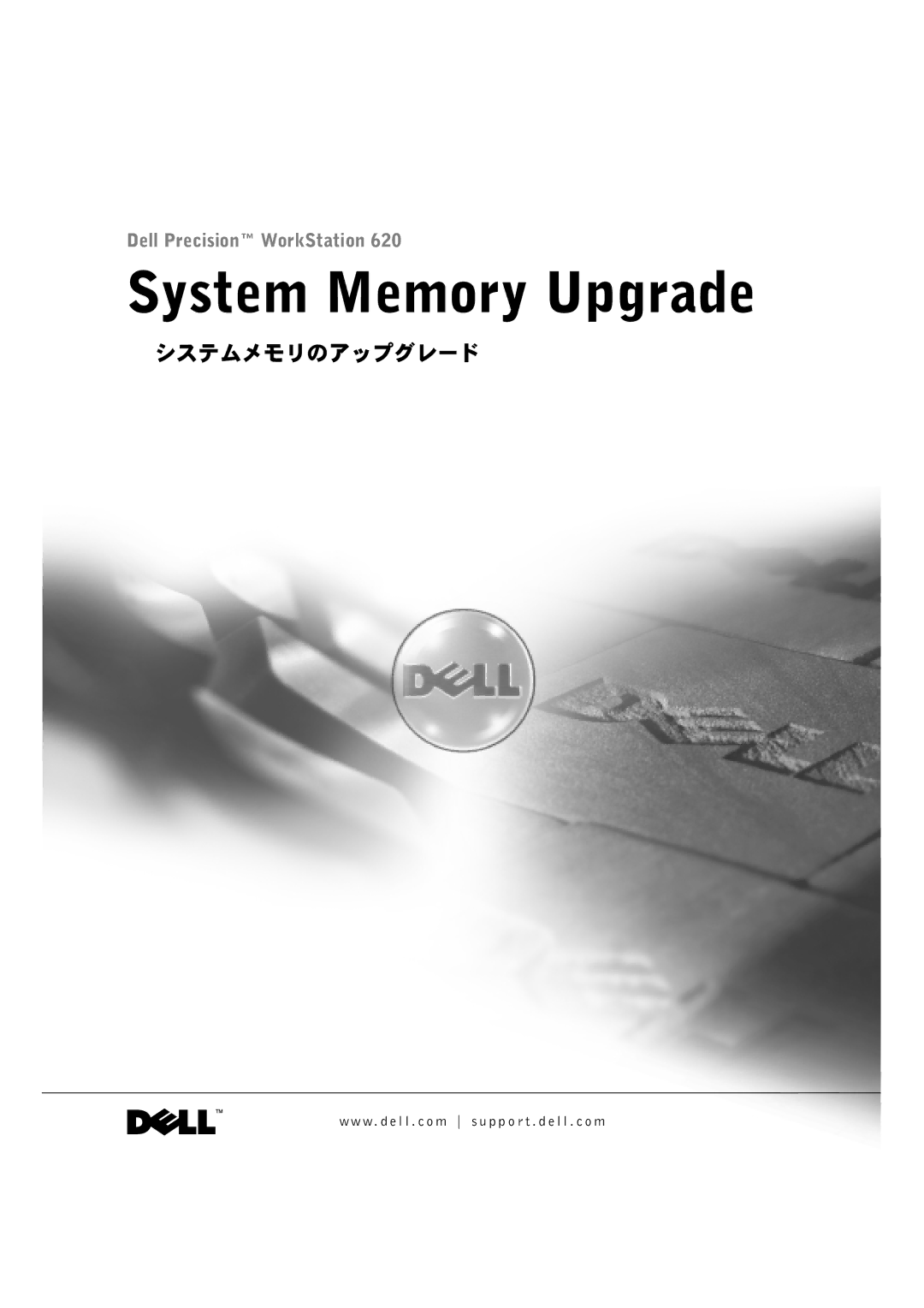 Dell PRECISION WORKSTATION 620 manual 