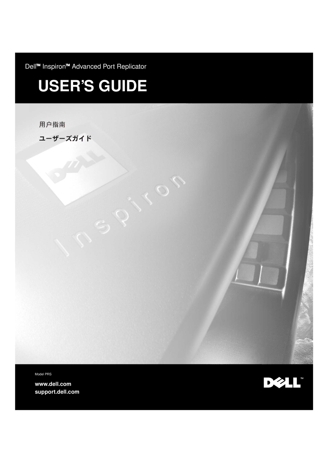 Dell PRS manual USER’S Guide 