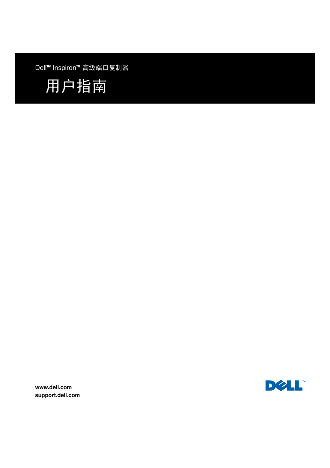 Dell PRS manual Dell Inspiron 