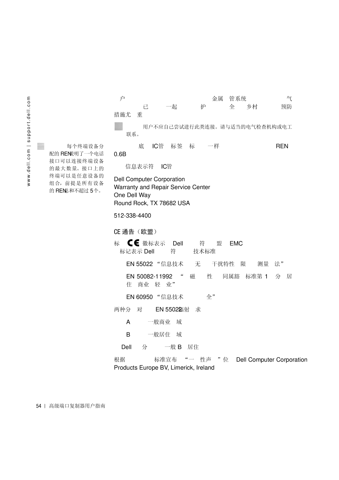 Dell PRS manual ¤¥KL./KýÒ0-Gî¼\H`b‰ÇfK 2-Æ…12F *Þ¥’89Bˆ FIJµ*! K«LiE 